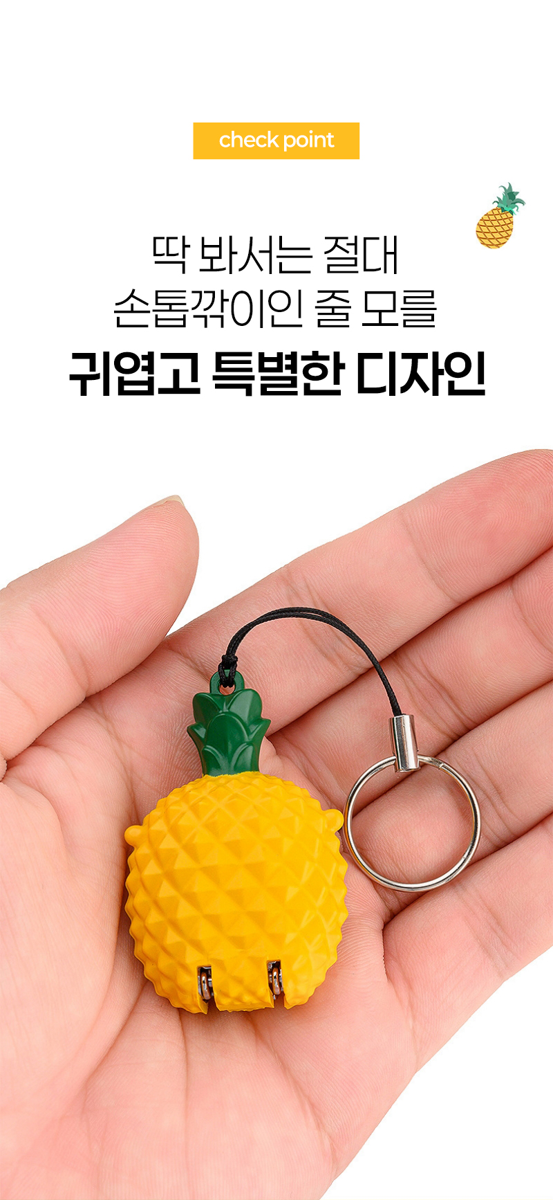 미니 손톱깎이 키링 과일 귀여운 휴대용 손톱깍이 손톱깍기 상세 이미지 2